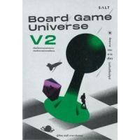 ราคา หนังสือ BOARD GAME UNIVERSE V2 จักรวาลกระดานเดียว (ฉบับปรับปรุง) (9786168266205)
