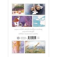 ราคา หนังสือ จักรวาลครอบแก้ว (D092248)