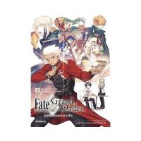 ราคา หนังสือการ์ตูน Fate/Grand Order เฟต/แกรนด์ออร์เดอร์ คอมิกอะลาคาร์ต 5 (D092811)