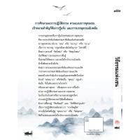 ราคา หนังสือ วิถีธรรมแห่งเซน (D093088)