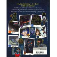 ราคา หนังสือ ซอมบี้ป่วนเมือง ชุด ชินบิ หอพักอลเวง (ฉบับการ์ตูน) (D093302)