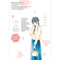 ราคา หนังสือการ์ตูน SET ลวงรักร้าย นายตัวแสบ (3 เล่มจบ) (D093517)
