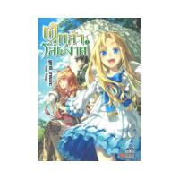 ราคา หนังสือ ผู้กล้าโล่ผงาด 2 (ปกอ่อน) (D093665)