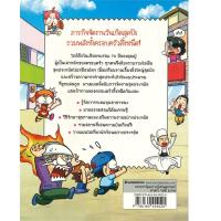 ราคา หนังสือ งานเลี้ยงสุดปังดังสะท้าน เล่ม 38 : ชุด ครอบครัวตึ๋งหนืด (ฉบับการ์ตูน) (D093832)