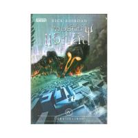 ราคา หนังสือ เพอร์ซีย์ แจ็กสัน กับ ปริศนาเขาวงกต (ปกใหม่) (D094503)