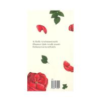 ราคา หนังสือ ดอกรัก (ปกอ่อน) (D094786)