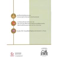 ราคา หนังสือ Smart English สรุปเตรียมสอบภาษาอังกฤษ ม.ปลาย (ปกอ่อน) (D094994)