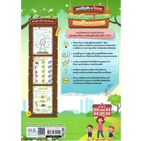 ราคา หนังสือ แบบฝึกหัดและใบงานสังคมศึกษา ศาสนา และวัฒนธรรม (D095148)