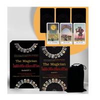 ราคา หนังสือ The Magician ไพ่ยิปซีเปลี่ยนชีวิต +ไพ่ยิปซี (บรรจุกล่อง) (D095182)
