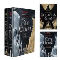 ราคา Box Set หนังสือ ตำนานกรีชา ชุด อีกาผยอง (D095280)