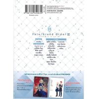 ราคา หนังสือการ์ตูน Fate Grand Order เฟต แกรนด์ออร์เดอร์ คอมิกอะลาคาร์ต เล่ม 2 (D095491)