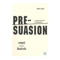 ราคา หนังสือ กลยุทธ์ (ก่อน) โน้มน้าวใจ : Pre-Suasion (D095922)