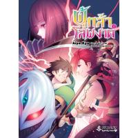 ราคา หนังสือ ผู้กล้าโล่ผงาด เล่ม 10 (MG) (D096194)