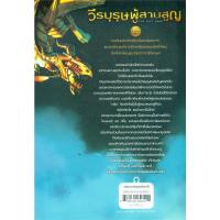 ราคา หนังสือ The Heroes of Olympus 1 วีรบุรุษผู้สาบสูญ (ปกอ่อน) (D096291)