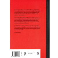 ราคา หนังสือ เมื่ออรุณจะรุ่งฟ้า : ขบวนการนักศึกษาไทย พ.ศ. 2513-2519 (D096533)