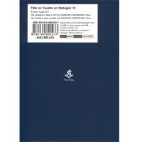 ราคา หนังสือนิยาย ผู้กล้าโล่ผงาด เล่ม 12 (LN) (ปกอ่อน) (D096825)