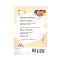 ราคา หนังสือ พลังนิทานอ่านก่อนนอน (D097289)