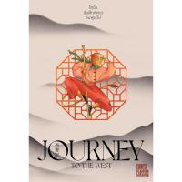ราคา หนังสือ ไซอิ๋ว บันทึกทัศนาชมพูทวีป (ปกอ่อน) (D097796)