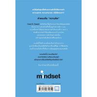 ราคา หนังสือ ใช้ความคิดเอาชนะโชคชะตา mindset (D098053)