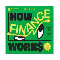 ราคา หนังสือ การเงิน 101 ฉบับ Harvard Business Review (D098667)