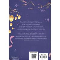 ราคา หนังสือ จอมอหังการผู้นี้คือสามีข้า เล่ม 3 (เล่มจบ) (D099765)