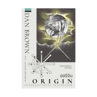 ราคา หนังสือ ออริจิน Origin (D099922)