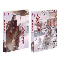 ราคา หนังสือนิยาย แพ็คคู่ รัชทายาทบัญชา เล่ม 1-2 (2 เล่มจบ) (DA00409)