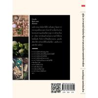 ราคา หนังสือ คู่มือ 24 ศาสตร์บำบัดรักษาโรค ตามแบบฉบับการแพทย์ทางเลือก (DA00636)