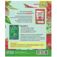 ราคา หนังสือ บอนสี CALADIUM (DA01369)