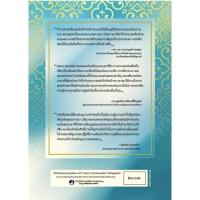 ราคา หนังสือ ที่สุดแห่งธรรมของพระพุทธองค์ และเรื่องเล่าสมัยพุทธกาล (DA02859)