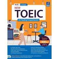 ราคา หนังสือ ติวเข้ม + แนวข้อสอบ NEW TOEIC ฉบับ Reading Comprehension (DA03392)
