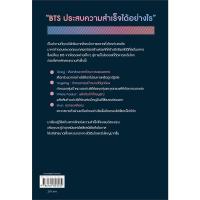 ราคา หนังสือ BTS MARKETING กลยุทธ์ครองตลาดโลก (DA03500)