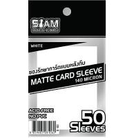 ราคา ซองการ์ด SIAM BOARD GAMES รุ่น MATTE SLEEVES WHITE (K090840)
