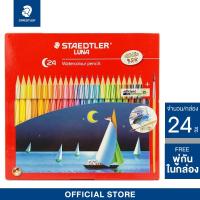 ราคา ดินสอสีระบายน้ำด้ามยาวพร้อมพู่กัน STAEDTLER รุ่น LUNA 24 สี (K091467)