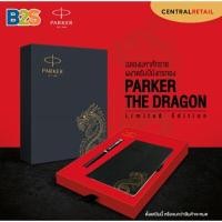 ราคา PARKER ปากกาโรเลอร์ บอล0.8มม.ดำPK 2024 The Dragon Gift Box รุ่น PK 2024 The Dragon Gift Box (1093586)