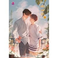 ราคา Set หนังสือ ปลาบนฟ้า เล่ม 1-2 (2 เล่มจบ 18+/ฉบับปรับปรุง) (D098588)