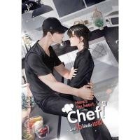 ราคา หนังสือ Here s my heart Chef! มีแต่ใจให้ครับเชฟ (DA03934)