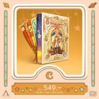ราคา หนังสือ เจ้าชายน้อย x APOLAR (ชุด C) (DA07139)