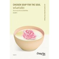 ราคา หนังสือ พลังแห่งชีวิต Chicken Soup for the Soul (read it) (DA07358)