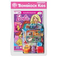ราคา หนังสือ Barbie + ชุดของเล่นร้านสัตว์เลี้ยง (DA08710)