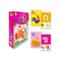 ราคา หนังสือ บัตรคำ หัดอ่านหัดเขียน ก เอ๋ย ก ไก่ (D099885)