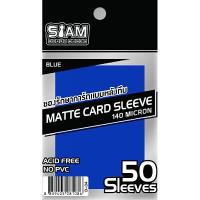 ราคา ซองการ์ด SIAM BOARD GAMES รุ่น MATTE SLEEVES BLUE (K090588)