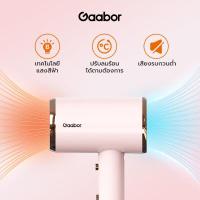 ราคา GAABOR ไดร์เป่าผม รุ่น GHD-N1000D ปรับความแรงได้ 3 ระดับ มีเทคโนโลยีแสงสีฟ้า (0099177)