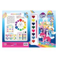 ราคา หนังสือ My Litte Pony Magical Today ระบายสีตามตัวเลข+สี (D093293)