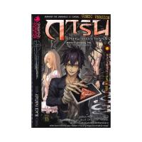 ราคา หนังสือการ์ตูน การิน ปริศนาคดีอาถรรพ์ คดี 9 บทจบ : สาปลัทธิโลกาวินาศ (D093671)