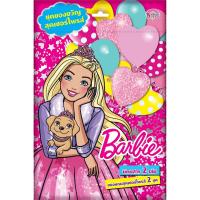 ราคา หนังสือ Barbie Surprise Bag 2020 (D093752)