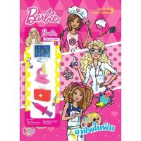 ราคา หนังสือ BARBIE อาชีพในฝันพร้อมชุดยางลบ (D094753)