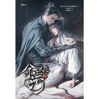 ราคา หนังสือ สิ้นแสงอนธการ เล่ม 4 (ปกอ่อน) (DA12085)