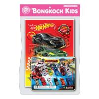 ราคา หนังสือ BONGKOCH KIDS HOT WHEELS ระบายสีและฝึกวาดภาพ TOO FAST พร้อมรถแข่ง 12 คัน (DA12061)