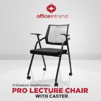 ราคา OFFICEINTREND เก้าอี้เลคเชอร์ PRO รุ่นพร้อมล้อ (A016019)